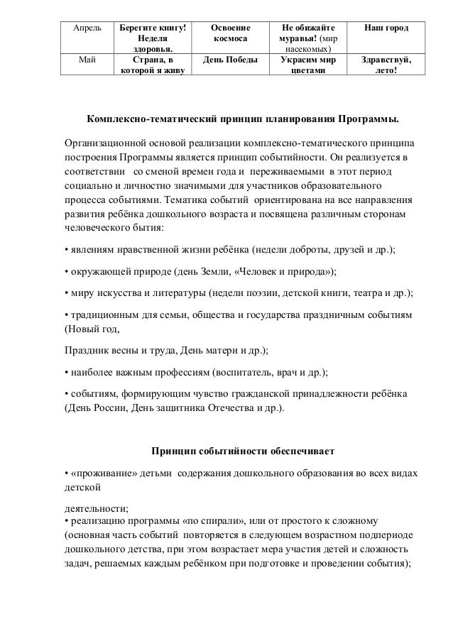 Тематическое Планирование Новогодний Праздник Тематическое Планирование Новогодний Праздник
